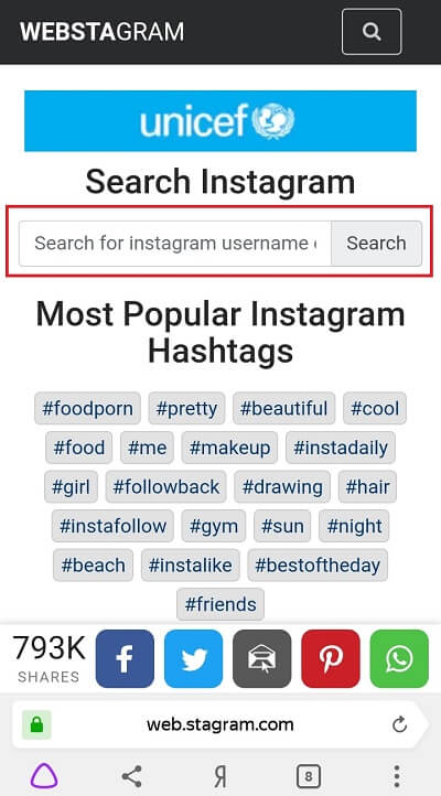 Через Webstagram